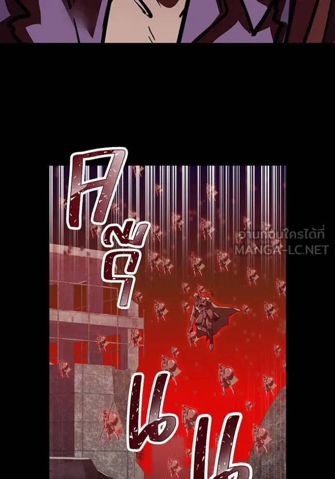 เพลเยอร์เลือดเทวะ ตอนที่ 83 รูปที่ 82