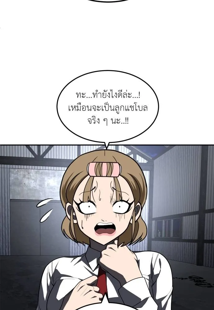 สนามเด็กล่า ตอนที่ 45 รูปที่ 13