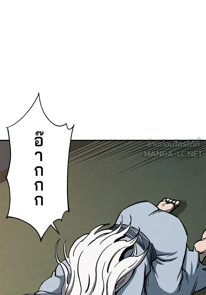 คุณปู่จอมยุทธกับหลานสาวสุดแกร่ง ตอนที่ 6 รูปที่ 84