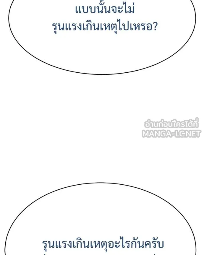 v ตอนที่ 137 รูปที่ 75