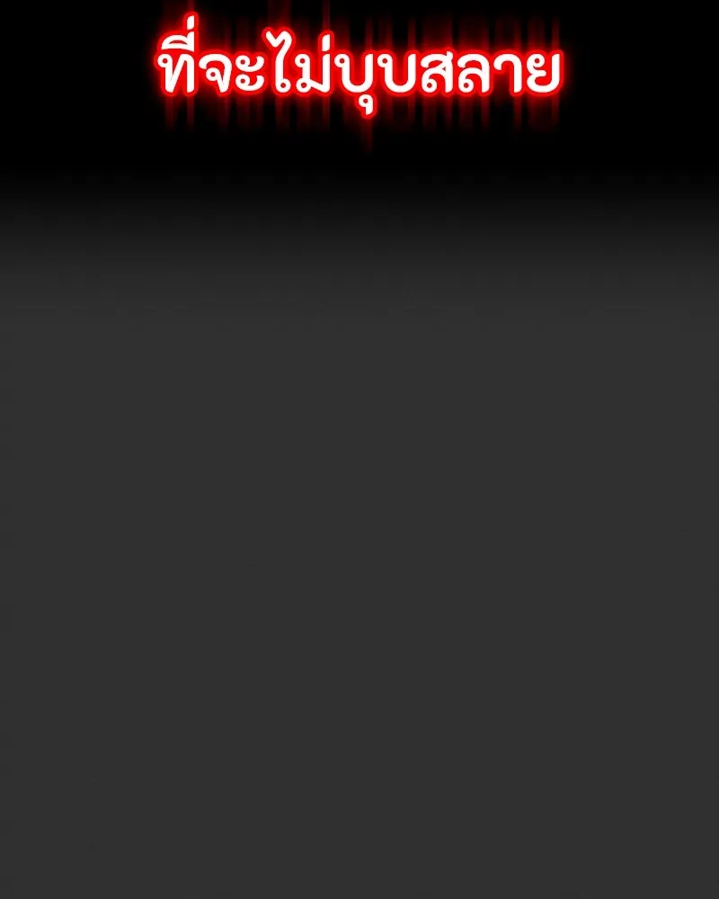 มือสังหารพันธุ์อมตะ ตอนที่ 10 รูปที่ 79