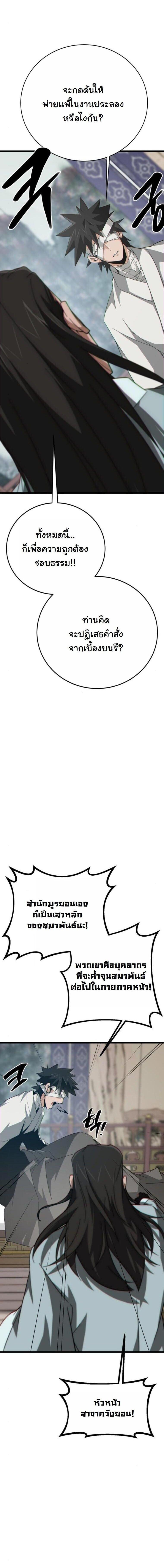 Manga-lc-com อ่านมังงะ อ่านการ์ตูน ออนไลน์ ฟรี Initializing the Sect System ตอนที่ 1 2 3 4 5 6 7 8 9 10 11 12 13 14 ฟรี ไม่มีโฆษณา Manga-lc - อ่าน มังงะ อ่าน การ์ตูน ออนไลน์ อ่านมังงะ ฟรี