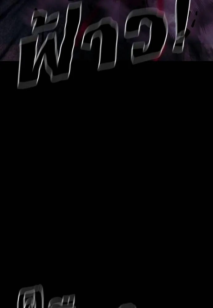 ยมราชลงทัณฑ์ ตอนที่ 54 รูปที่ 80