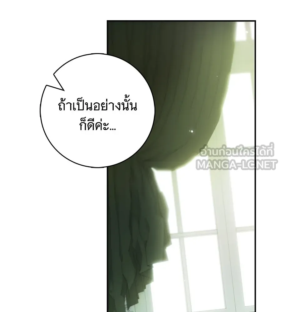 สาว(ลับ)ใช้ของท่านเคานต์ตาบอด ตอนที่ 29 รูปที่ 48