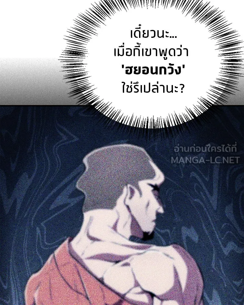 สุดยอดเทรนเนอร์แห่งยุทธภพ ตอนที่ 38 จงเก็บศัตรูไว้ใกล้ตัวยิ่งกว่า รูปที่ 97