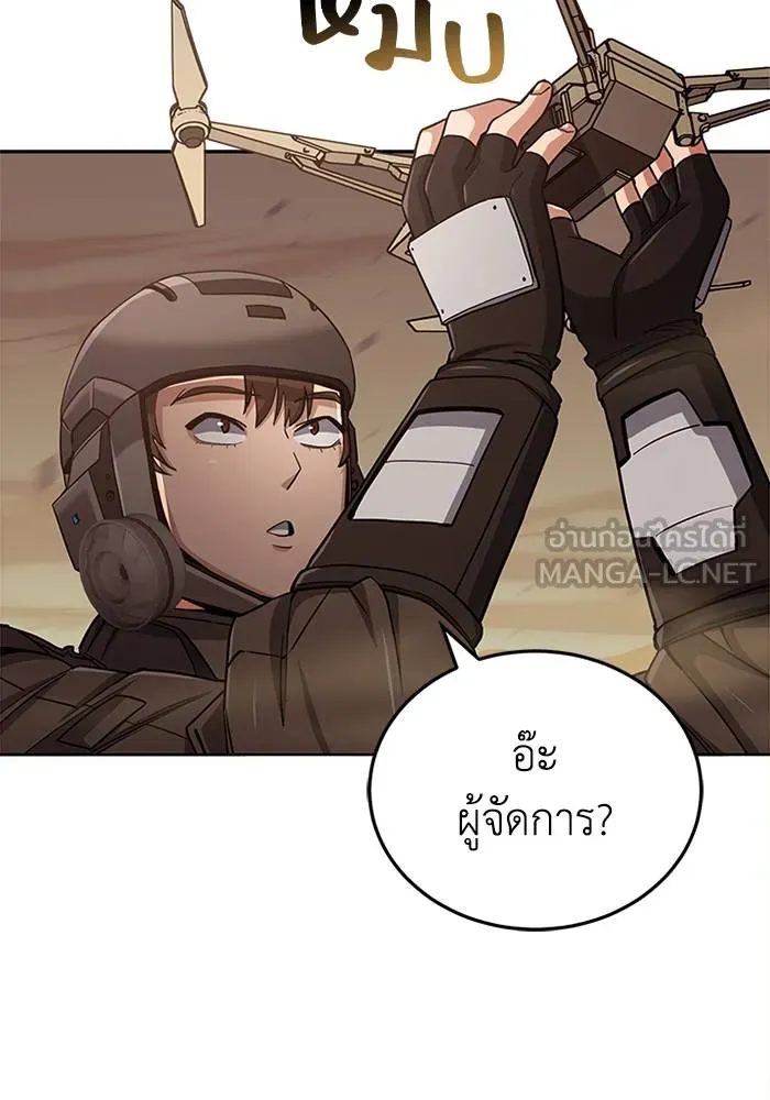 Genius of the Unique ตอนที่ 65 รูปที่ 69