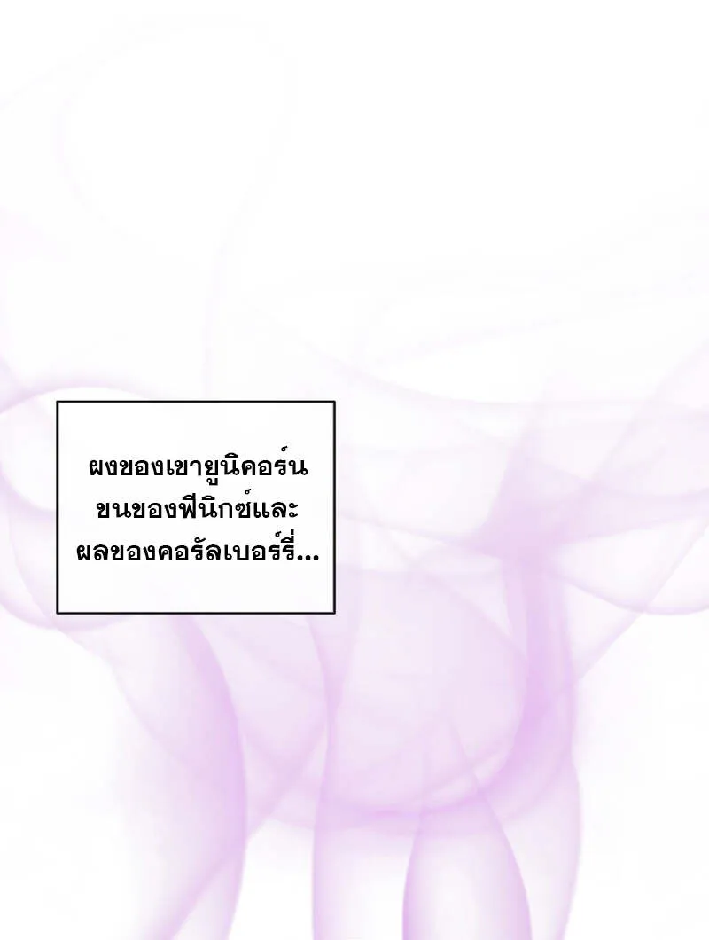 Fated to Be Loved by Villains โชคชะตากำหนดให_สาวๆต_วร_ายมาร_กฉ_น ตอนที่ ตอนที่ 7 รูปที่ 81