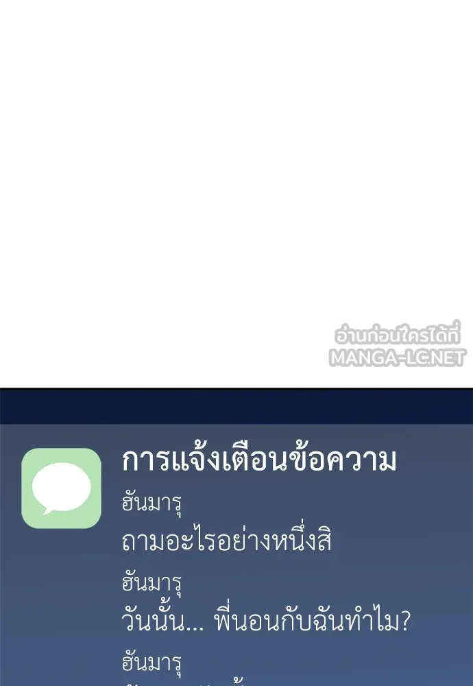 ถ่านไฟเราไม่เก่าเลย ตอนที่ 39 รูปที่ 87
