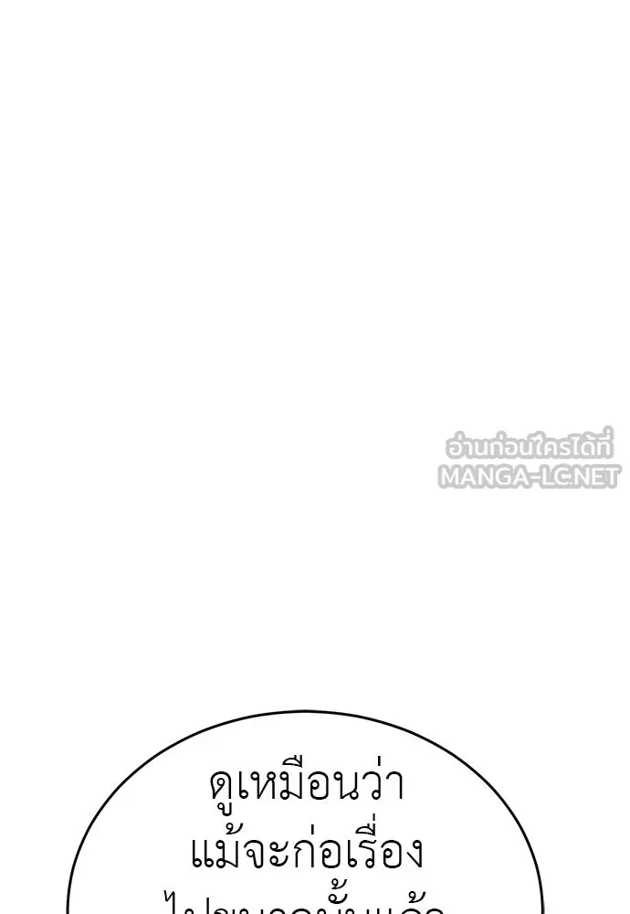 ยมราชลงทัณฑ์ ตอนที่ 134 รูปที่ 201