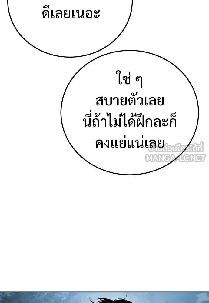 มัจจุราชชุดแดง ตอนที่ 29 รูปที่ 13