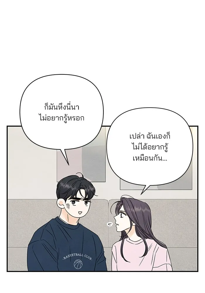 ปุลโซราได้เวลาดัง ตอนที่ 66 รูปที่ 67