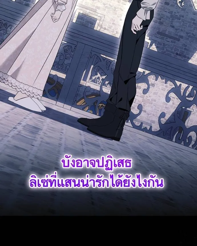 นึกว่าเป็นอิเซไคธรรม ตอนที่ 82 รูปที่ 97