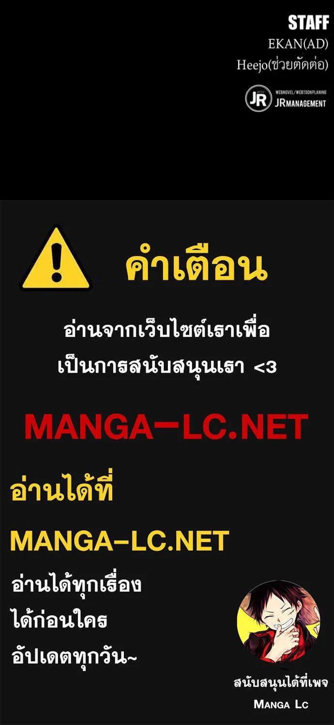 แยกร่าง ล่าอัตโนมัติ ตอนที่ 163 รูปที่ 166