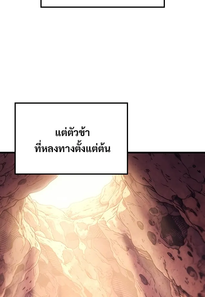 วิถีชาวนาของราชาปีศาจ ตอนที่ 65 รูปที่ 13