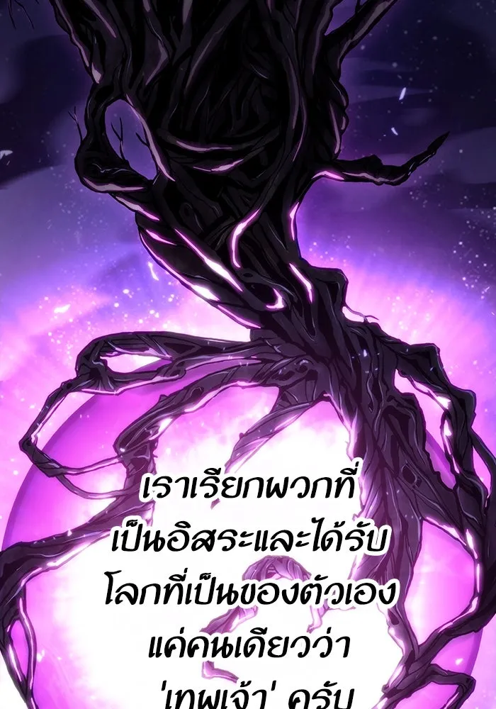 หลังวันสิ้นโลก ตอนที่ 80 รูปที่ 130