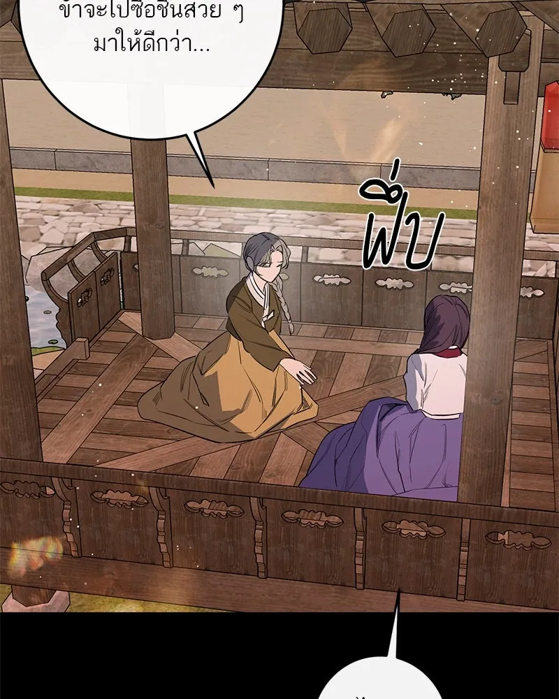 ตำนานเทพธิดาตกสวรรค์ ตอนที่ 40 รูปที่ 113