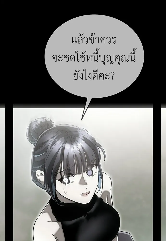ยมราชลงทัณฑ์ ตอนที่ 140 รูปที่ 43