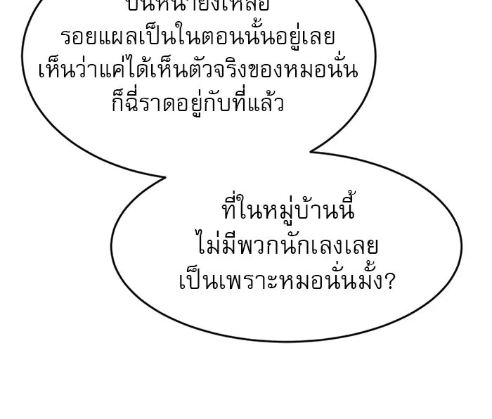 Double Click ตอนที่ 45 รูปที่ 37