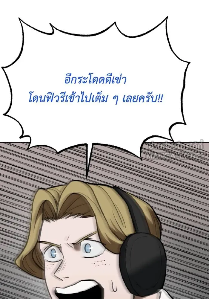 ราชาแห่งอ็อกทากอน ตอนที่ 123 รูปที่ 69