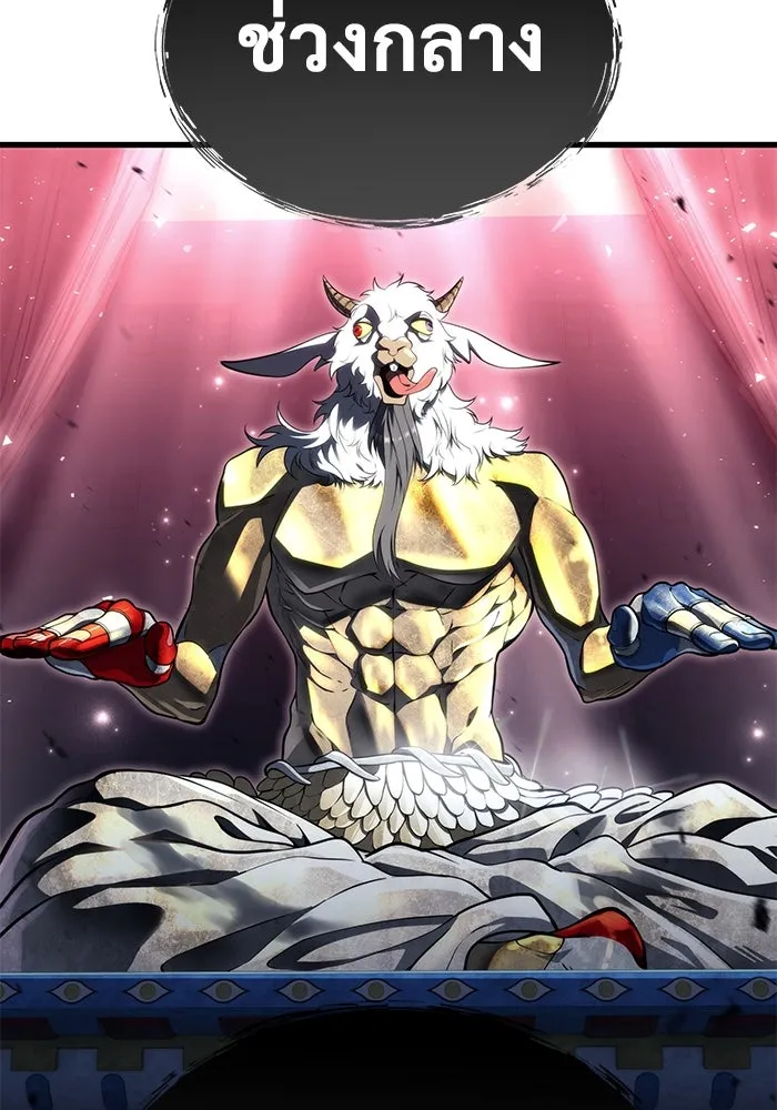 อูเร็ค มาซิโน่ ตอนที่ 3 โอน้อยออก รูปที่ 148