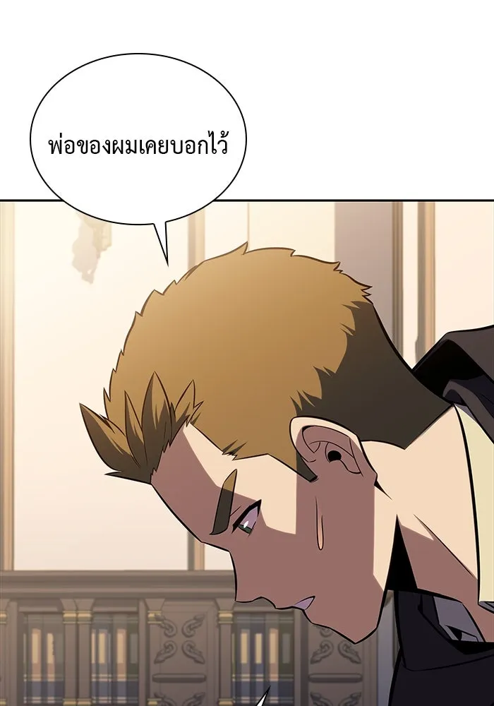 ลูกชายคนเล็กของดยุกคือมือสังหาร ตอนที่ 16 รูปที่ 73