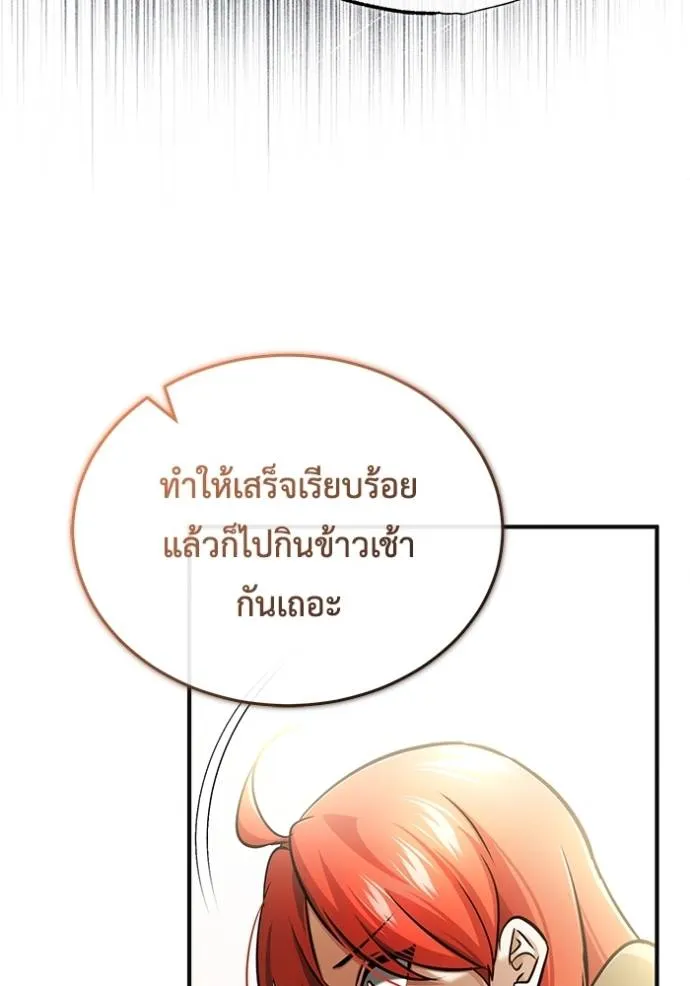 Regressor’s Life Aft ตอนที่ 40 รูปที่ 124