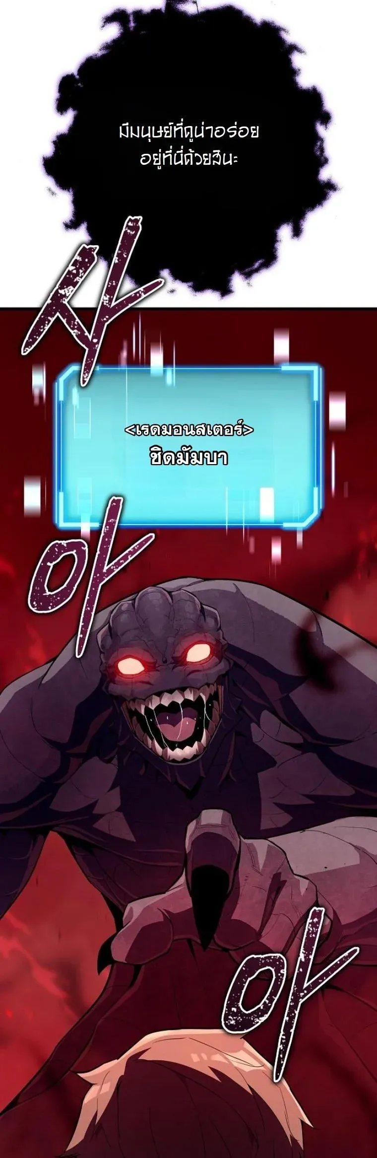 Starting With 13 Hidden Traits เก_ดใหม_ในเกมพร_อมค_ณสมบ_ต_ล_บ 13 ประการ ตอนที่ ตอนที่ 10 รูปที่ 25