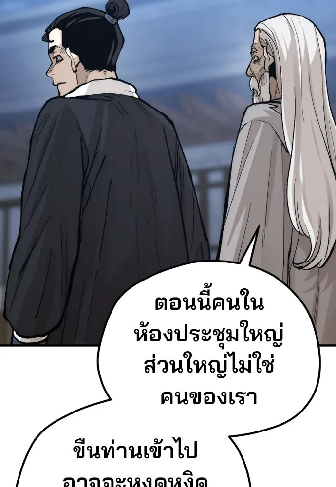 เส้นทางสู่เทพมาร ตอนที่ 132 รูปที่ 71