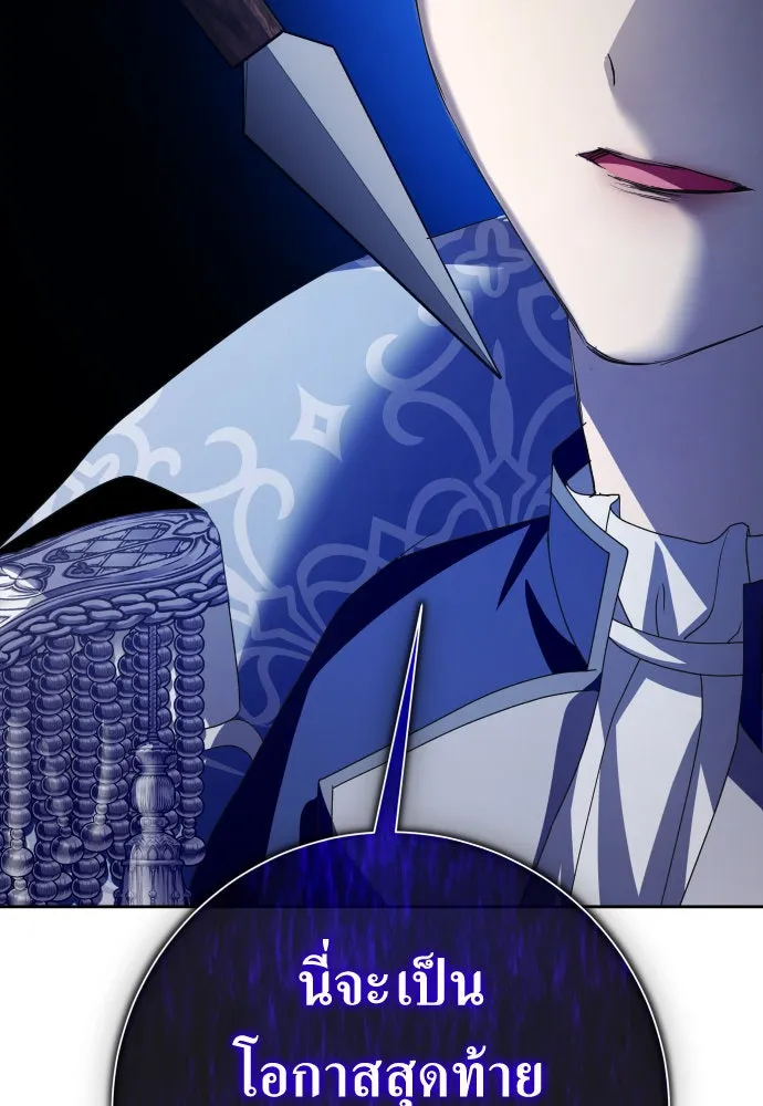 ชิงชีวิตพลิกลิขิตชะตา ตอนที่ 168. อาหารค่ำยามดึก(3) รูปที่ 77