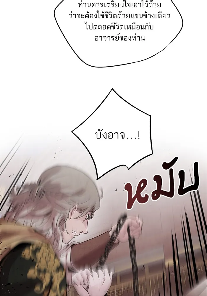 อาซา ตอนที่ 42 การไต่สวน รูปที่ 19