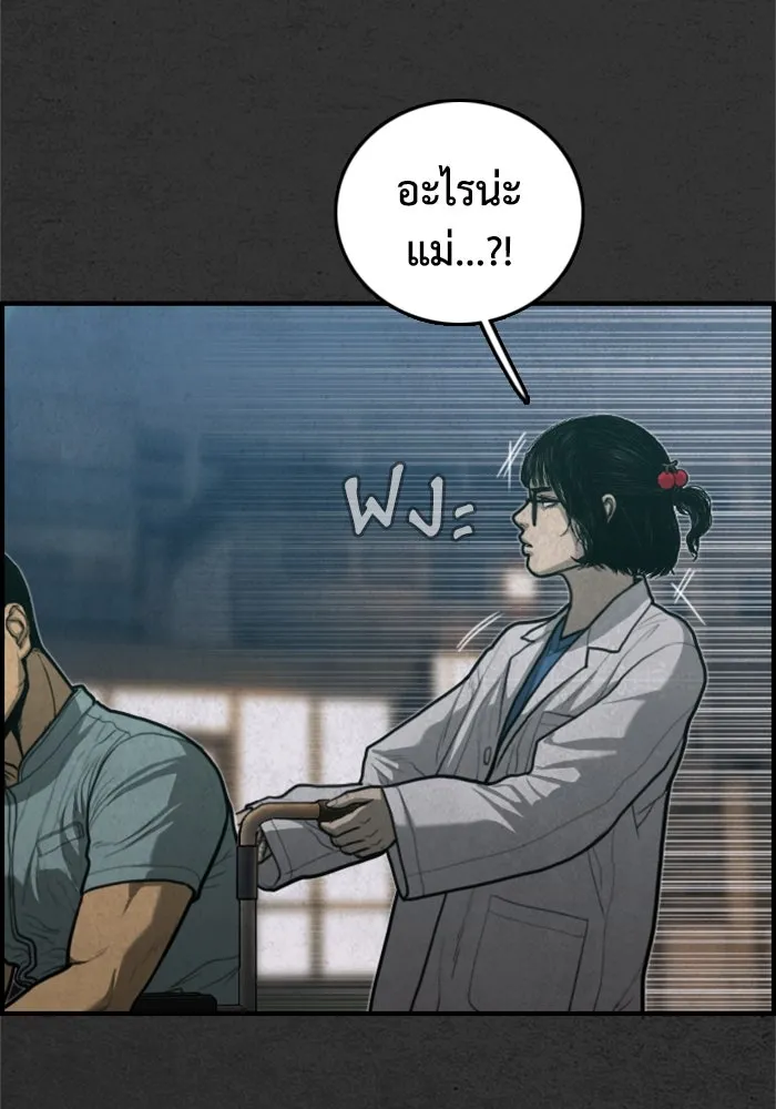 ตกศพสยอง ตอนที่ 30 รูปที่ 40