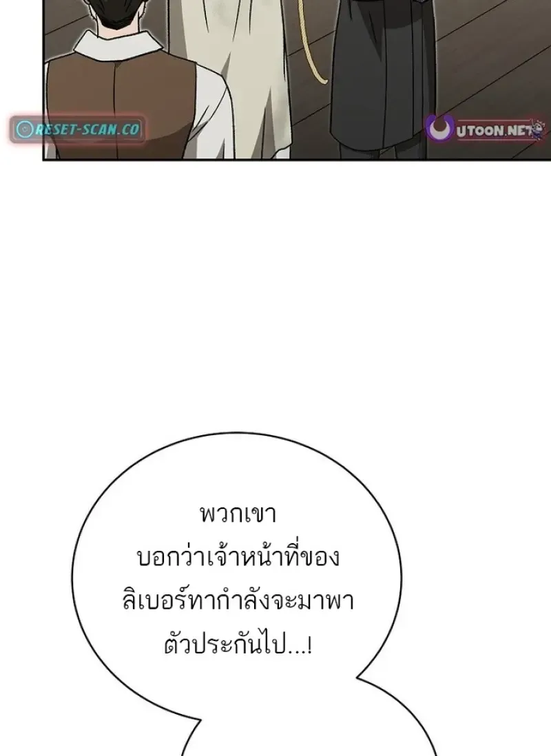 Concept Grasping Magic Genius ตอนที่ ตอนที่ 44 รูปที่ 90