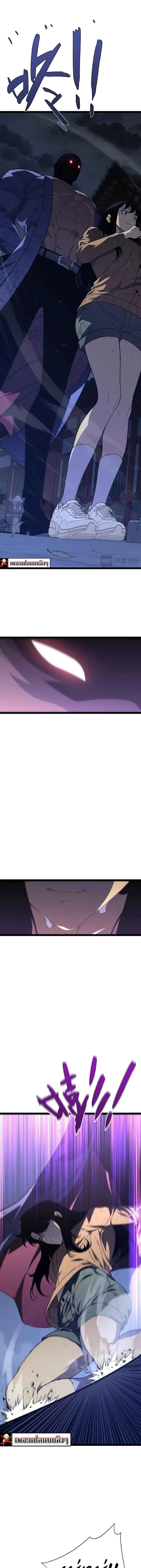 Your Talent is Mine ตอนที่ ตอนที่ 101 รูปที่ 5