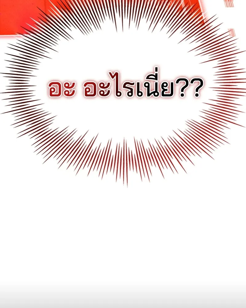 เจ้าชายแผนโบราณ ตอนที่ 34 รูปที่ 7