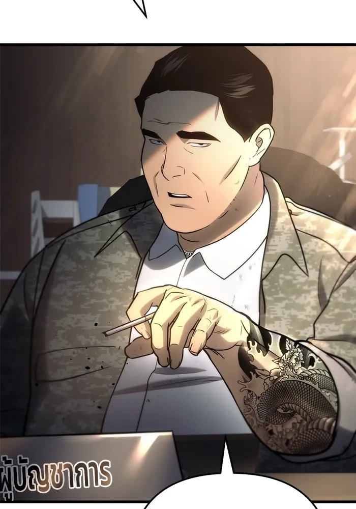 โกดังลับหลังโลกแตก ตอนที่ 10 รูปที่ 142