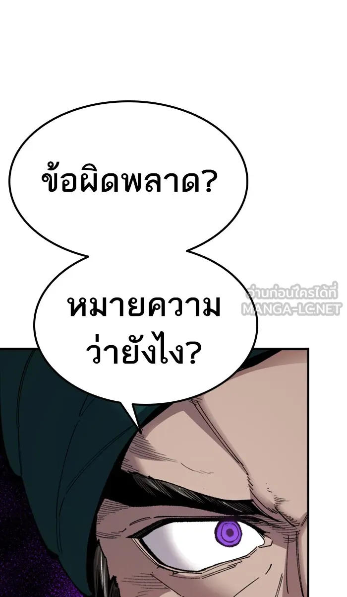 ยอดคนเลเวลทะลุ ตอนที่ 68 ศึกล้อมโซล (4) รูปที่ 111