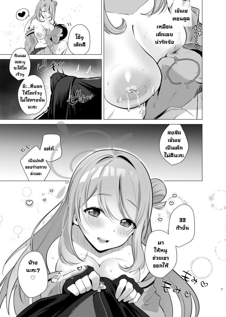 Doujin-Lc- อ่าน โดจิน มังฮวา เกาหลี ญี่ปุ่น จีน แปลไทย ช่วยด้วยค่าเซ็นเซน้ำนมไหลไม่หยุด! [Aburi Tarako-tei (Omusubi Korori)] Sensei! Oppai ga Tomarimasen! Sensei! My milk won't stop! (Blue Archive) ตอนที่ 1 2 3 4 5 6 7 8 9 10 11 12 13 14 ฟรี ไม่มีโฆษณา อ่าน โดจิน Manhwa เกาหลี ญี่ปุ่น จีน เรามีครบ คัดมาให้เน้นๆ โดจิน 18+ รับประกันความฟินโดย  Doujin Lc