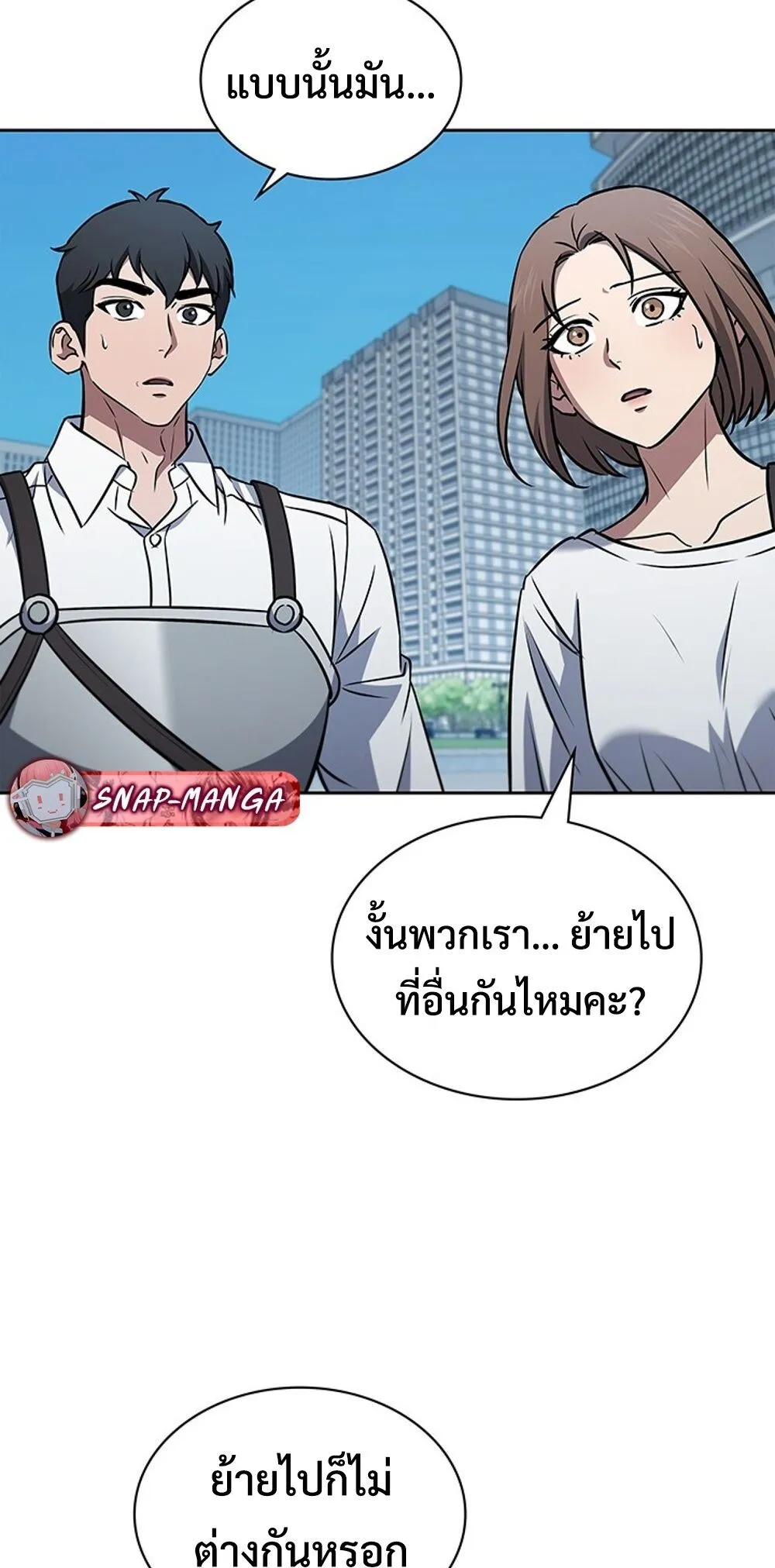 How to Survive Restructuring ว_ธ_เอาต_วรอดจากการปร_บโครงสร_าง ตอนที่ ตอนที่ 49 รูปที่ 74