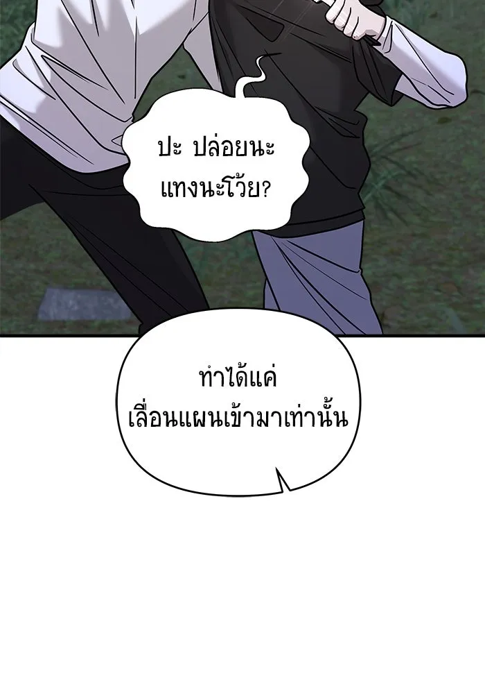 วายร้ายก็อยากมีรัก ตอนที่ 35 รูปที่ 122