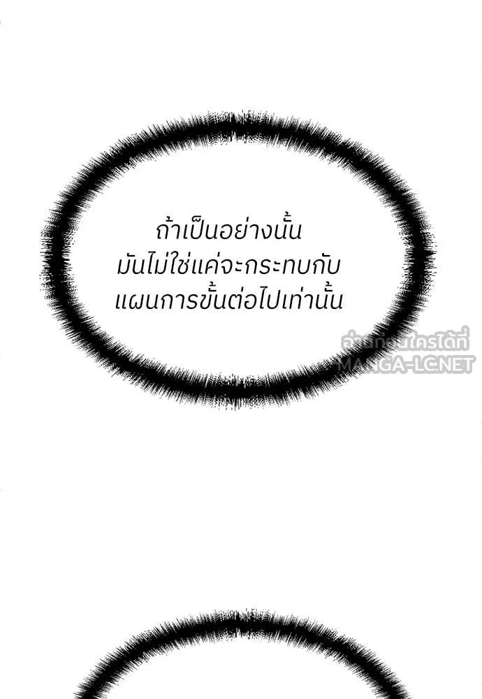 สนามเด็กล่า ตอนที่ 71 รูปที่ 55