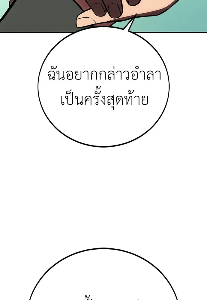 ไอ้เพลเยอร์นั่น ฉันฆ่ามันเอง ตอนที่ 61 รูปที่ 226