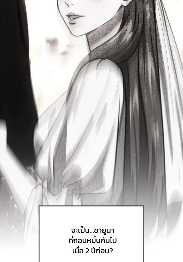 ชีวิตรักฉบับเดจาวู ตอนที่ 41 รูปที่ 92