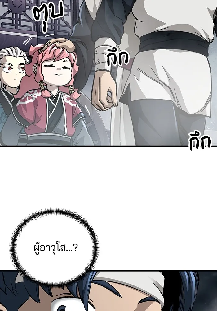 คุณปู่จอมยุทธกับหลานสาวสุดแกร่ง ตอนที่ 57 รูปที่ 70