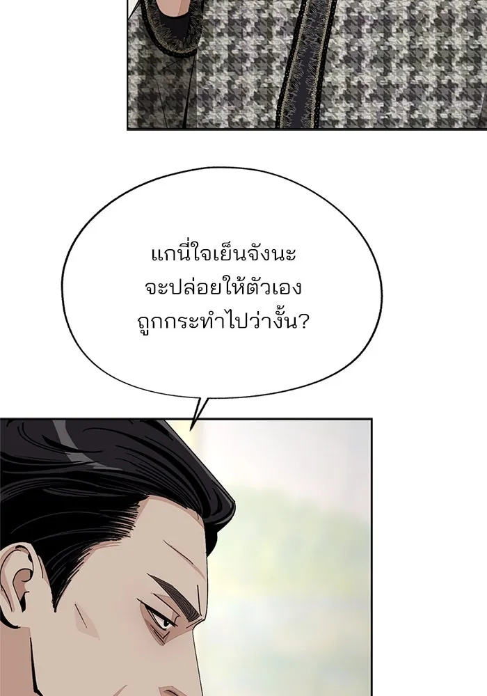 ความรักของอิซอบ ตอนที่ 65 รูปที่ 56