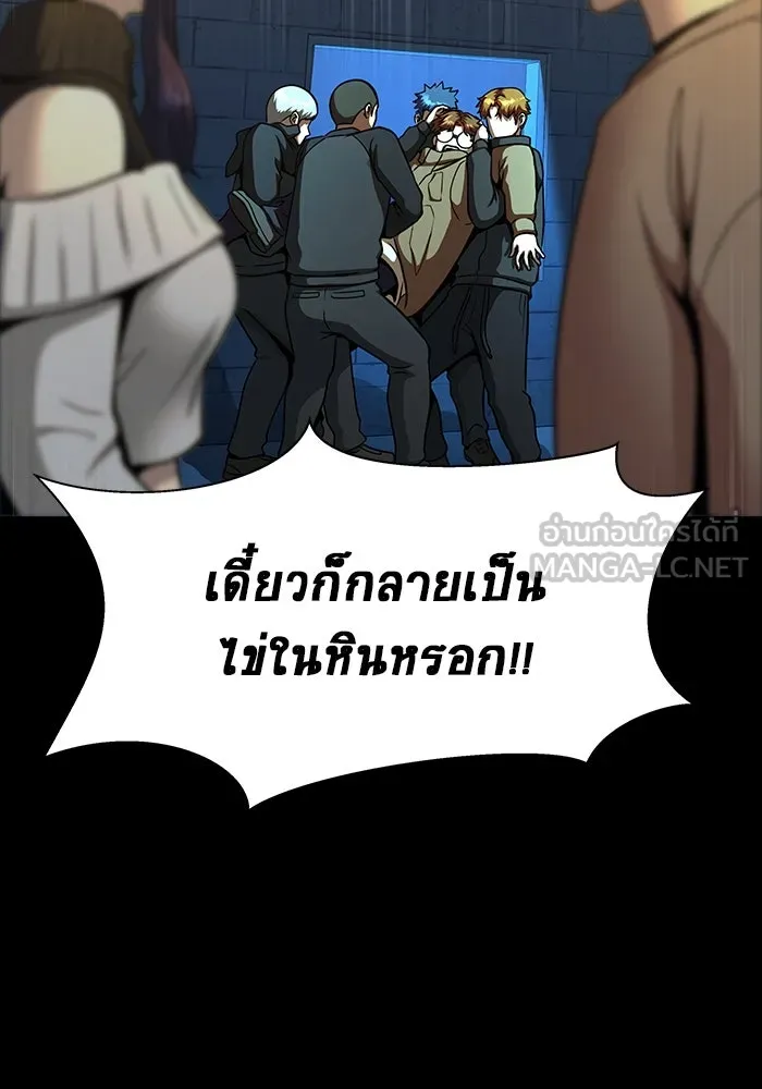 เพลเยอร์นักกินเหล็ก ตอนที่ 49 รูปที่ 72