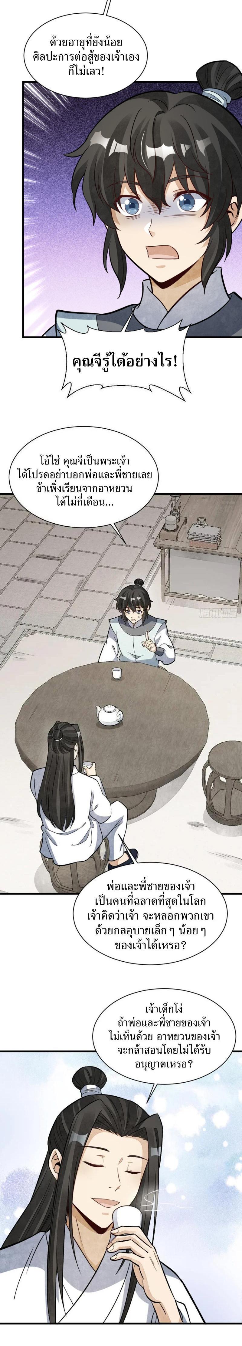 Manga-lc-com อ่านมังงะ อ่านการ์ตูน ออนไลน์ ฟรี Lan Ke Qi Yuan ตอนที่ 1 2 3 4 5 6 7 8 9 10 11 12 13 14 ฟรี ไม่มีโฆษณา Manga-lc - อ่าน มังงะ อ่าน การ์ตูน ออนไลน์ อ่านมังงะ ฟรี