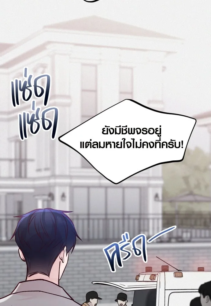 รักกันคนละครึ่งทาง ตอนที่ 25 รูปที่ 74