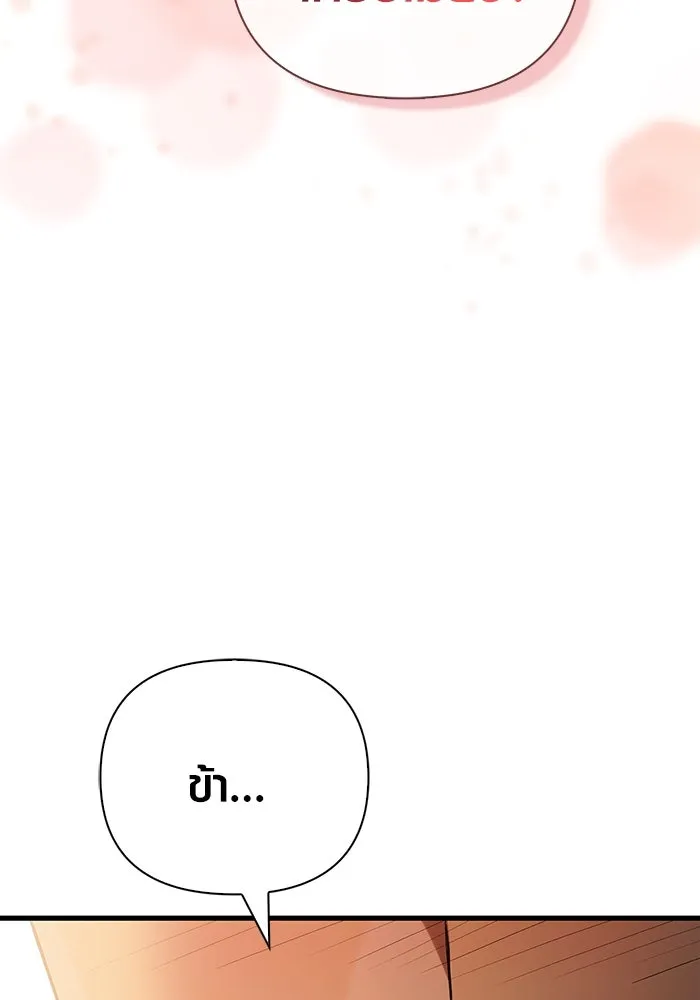 เอาชีวิตรอดในเกมฉบับคนเถื่อน ตอนที่ 100 การจากลา รูปที่ 44