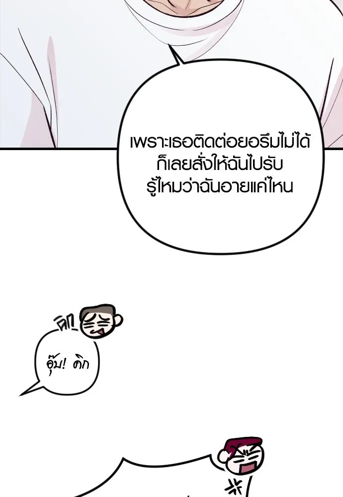 รักกันคนละครึ่งทาง ตอนที่ 31 รูปที่ 86