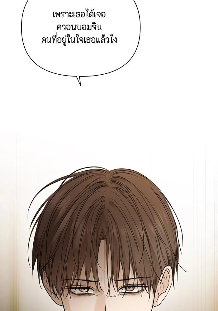 เพียงรุ่งอรุณ ตอนที่ 46 รูปที่ 74